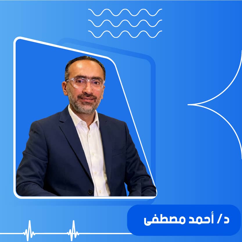 د/ أحمد مصطفى